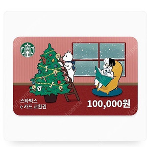 스타벅스 기프트카드 10만원 3장