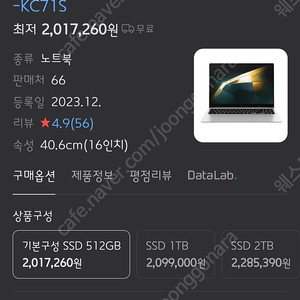 갤럭시북4프로 360 (i7 512g)