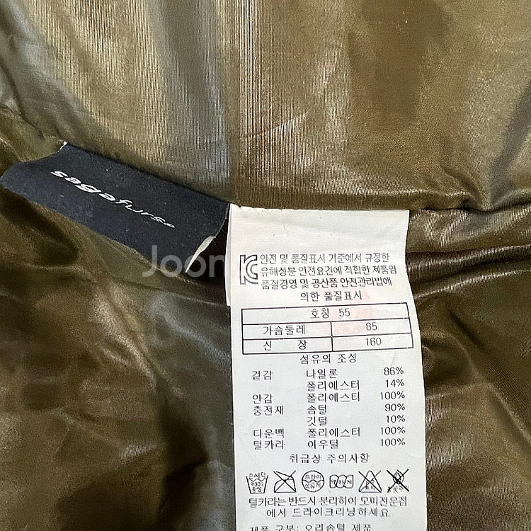 55) so wool 쏘울 덕다운 패딩 점퍼 자켓 리얼 사가 폭스퍼 자켓 시스템 오즈세컨 마인 데코--6