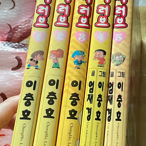 (아이큐 점프 코믹스)마이러브 완전판 전권 이충호 만화