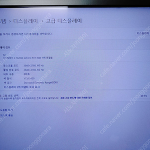 더함 43인치 TV C432UHD IPS