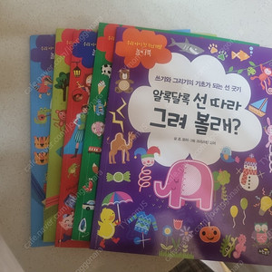 유아 워크북