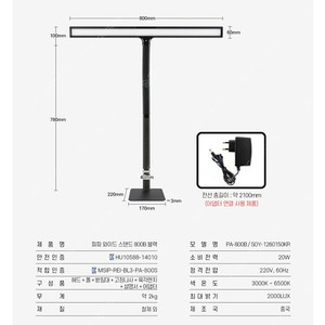 파파 Led 와이드스탠드 PA-800B