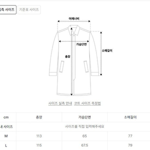 무신사스탠다드 mtr 오버사이즈 발마칸 코트 블랙 L 사이즈 팝니다 무탠다드