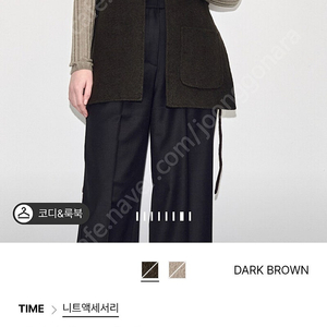 타임 캐시미어 스트랩 베스트