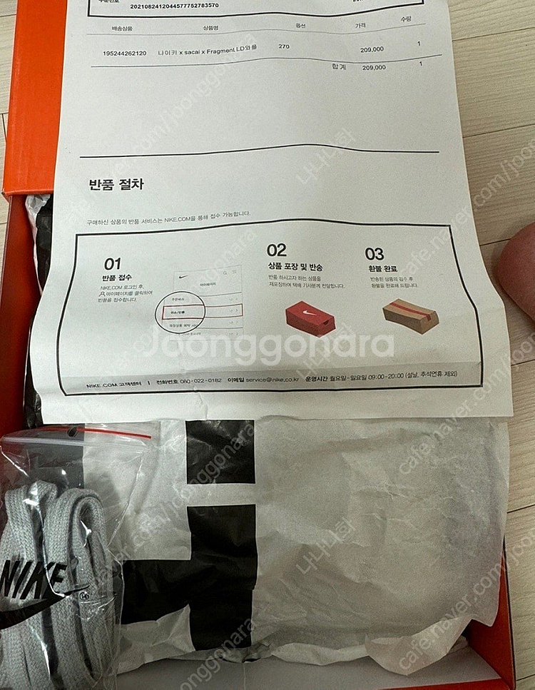 나이키 사카이 프라그먼트 270팝니다--4
