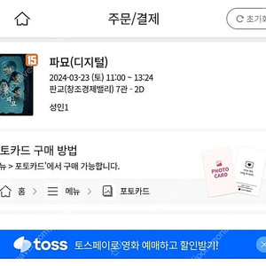 CGV 예매