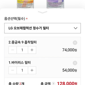 미개봉 새것 lg퓨리케어 정수기 필터 택포 8만원팝니다.