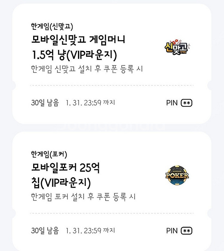 페이코 신맞고 포커 일괄--0