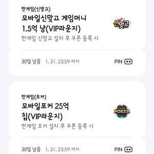 페이코 신맞고 포커 일괄