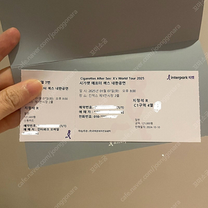 시가렛애프터섹스 콘서트 지정석 한자리