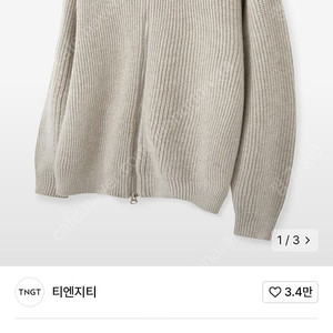 [100] TNGT 풀 집업 니트