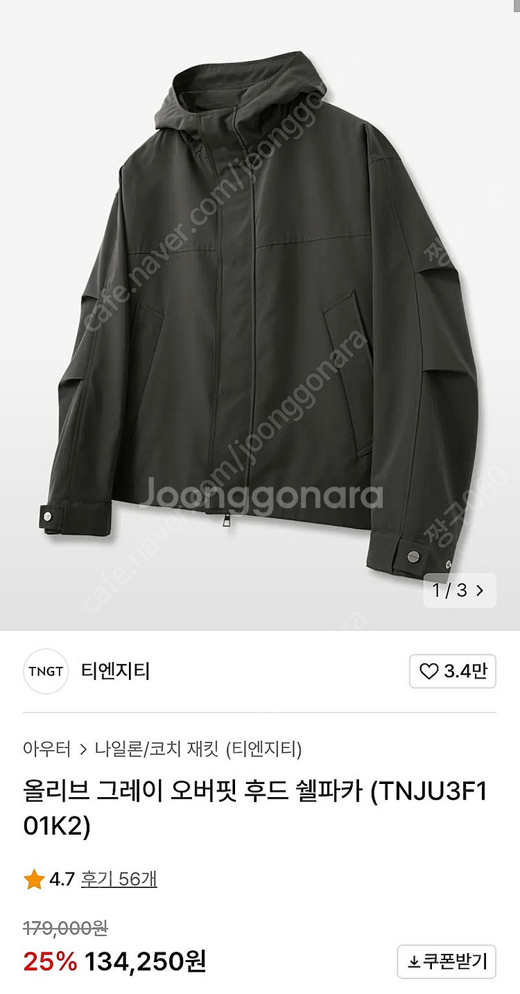 [100] TNGT 2세대 후드 쉘파카--0