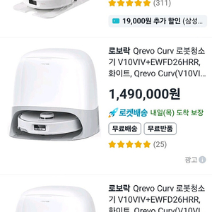 로보락 로봇청소기 q revo pro새상품