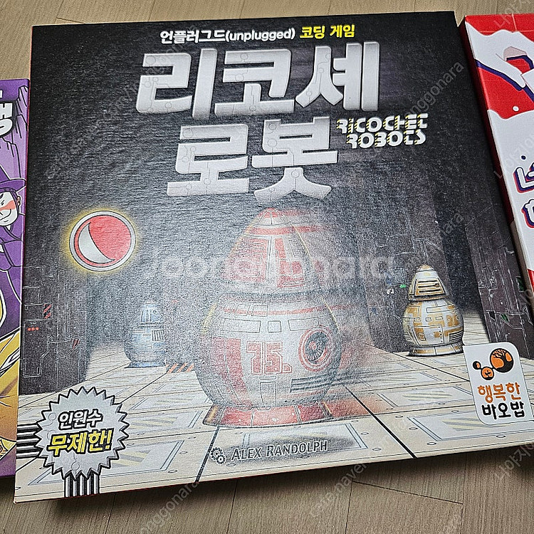 보드게임 리코셰로봇 팝니다--0