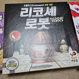보드게임 리코셰로봇 팝니다