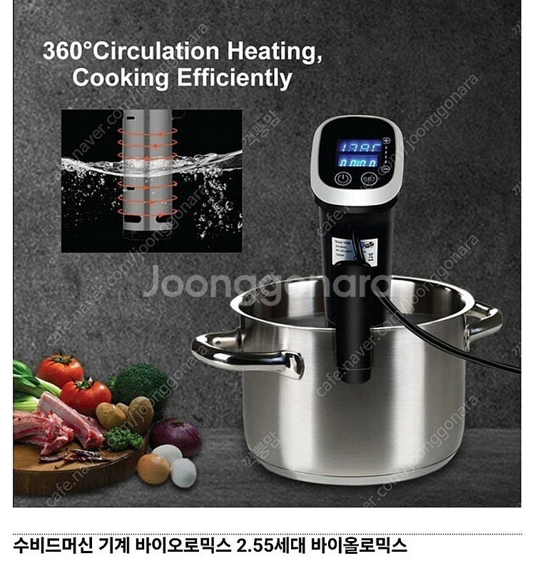 바이오로믹스 수비드머신 SV-8008 (택포)--4