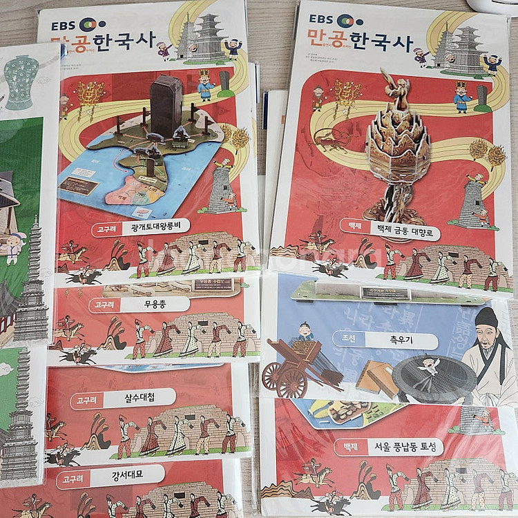 EBS 만공 한국사 일괄판매--0