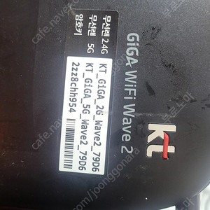 GIGA Fiber2 아답터포함