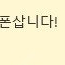지텔프 할인 쿠폰삽니다.