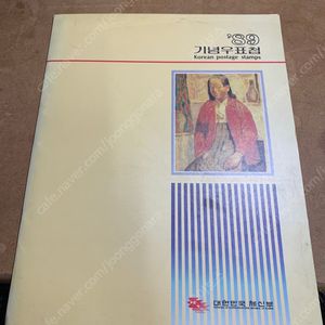 1989년 기념우표첩 택포 35000원