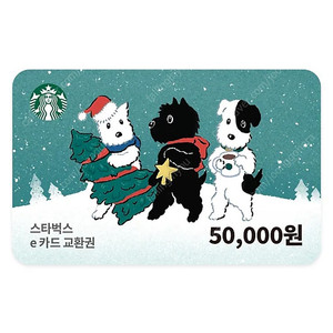 스타벅스 5만원권 6장