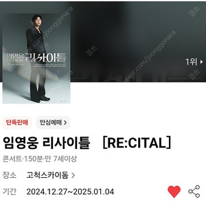 임영웅 1/2 구해요