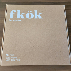 프코크 프리미엄 실리콘 조리도구3종