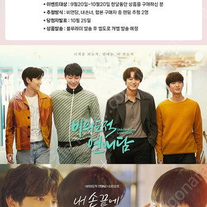 비의도적 연애담 + 내 손끝에 너의 온도가 닿읗 때 합본