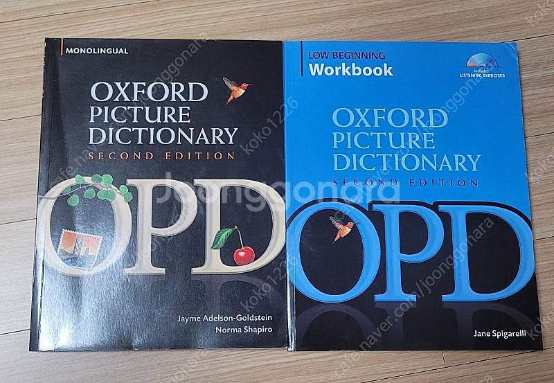 OPD (OXFORD PICTURE DICTIONARY...--0