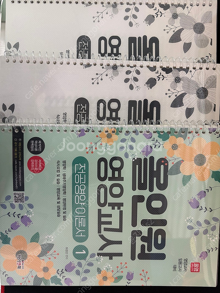 올인원 영양교사 교재(분철)--0