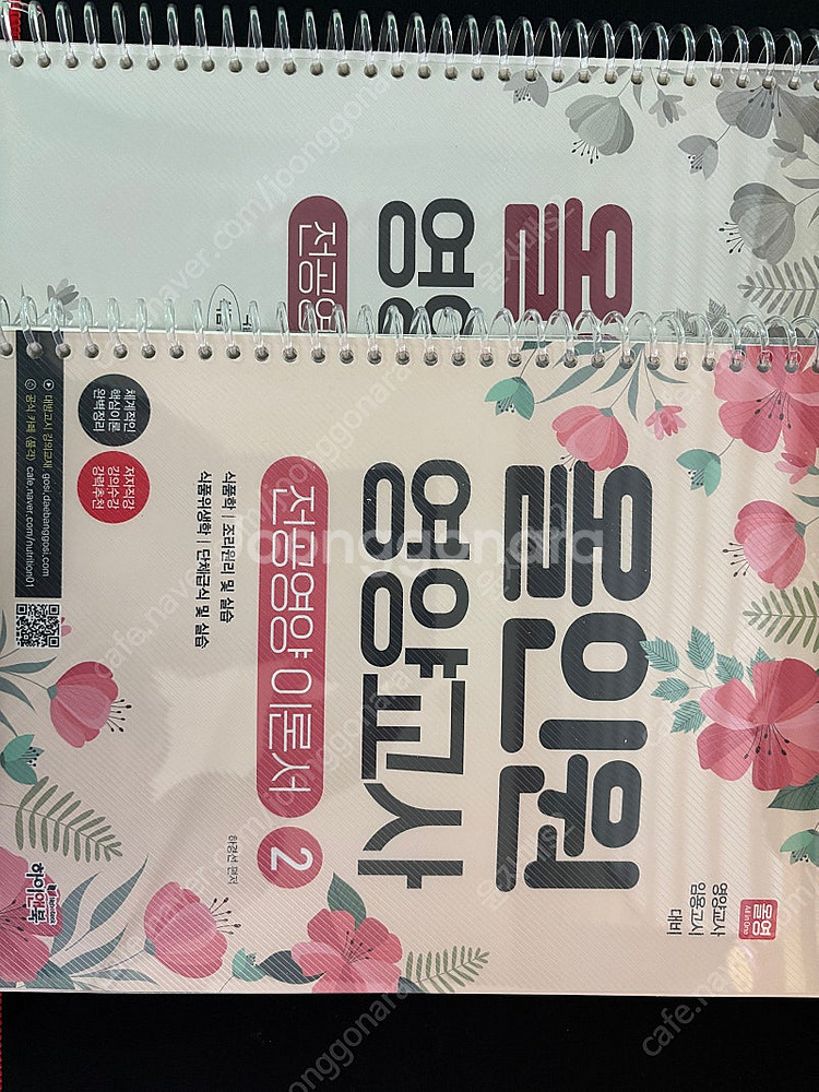 올인원 영양교사 교재(분철)--1