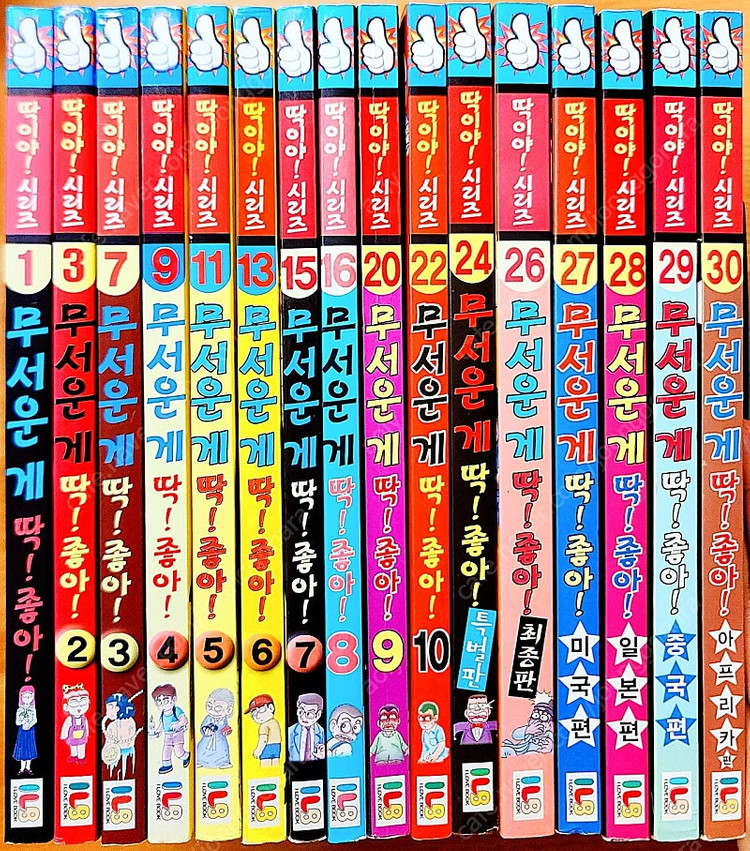 무서운게 딱 좋아 이구성 이용호 네이버 공포 괴담 만화 고전 희귀 아동 괴설 도시 전설 유령 설화 빨간 마스크--0