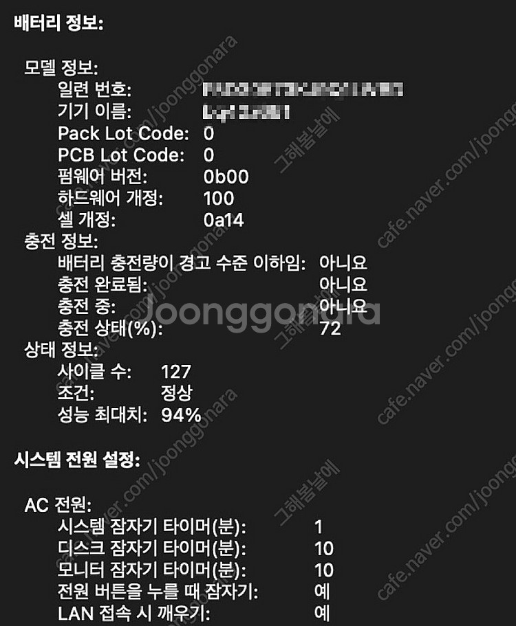 맥북 M2 프로 16--7