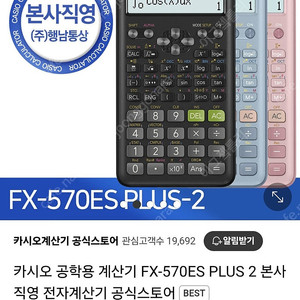 (미개봉 새상품)카시오 fx-570ES PLUS 2nd edition 공학용 계산기 (색상:블랙 ) 1개