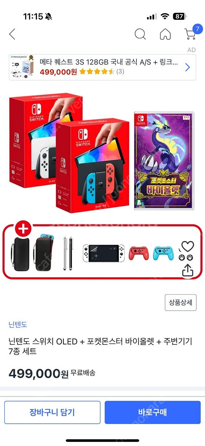 [새제품] 닌텐도 스위치 OLED + 포켓몬스터 바이올...--1