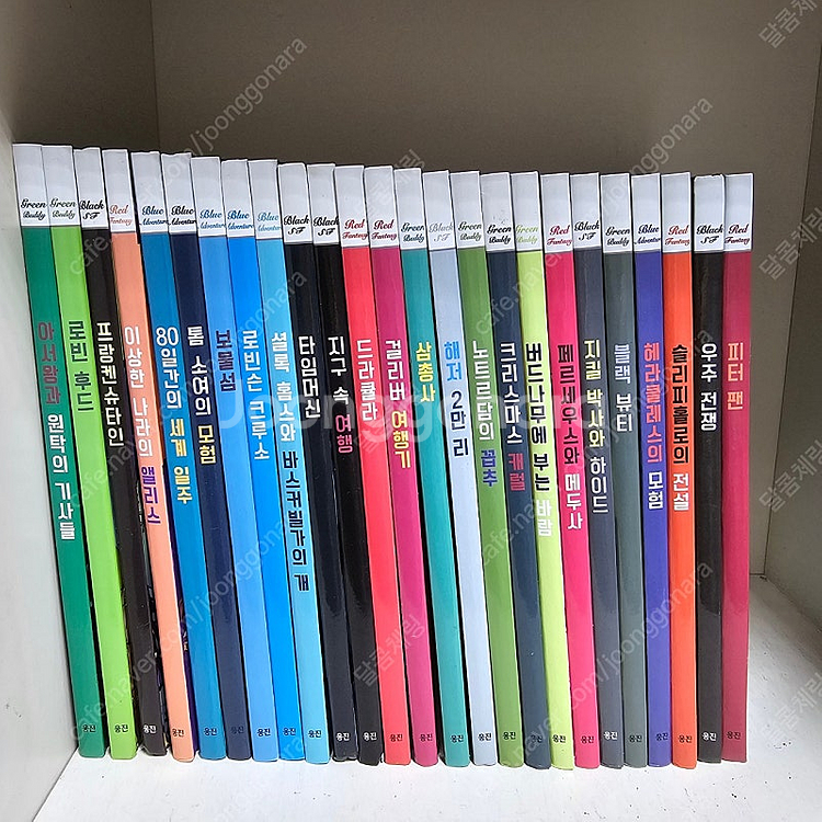 웅진북클럽 그래픽노블 전25권 아주깨끗 ㅡ택포3.5--0