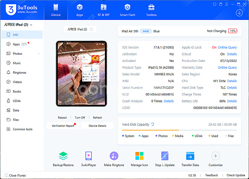 아이패드 에어5 블루 64기가 wifi 상태 극상 팝니...--0