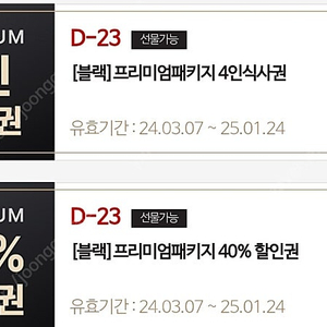 매드포갈릭4인패키지+40프로할인+콜키지