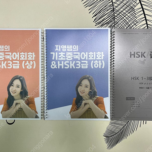 중국어 HSK3급 독학 교재+동영상+MP3 무료