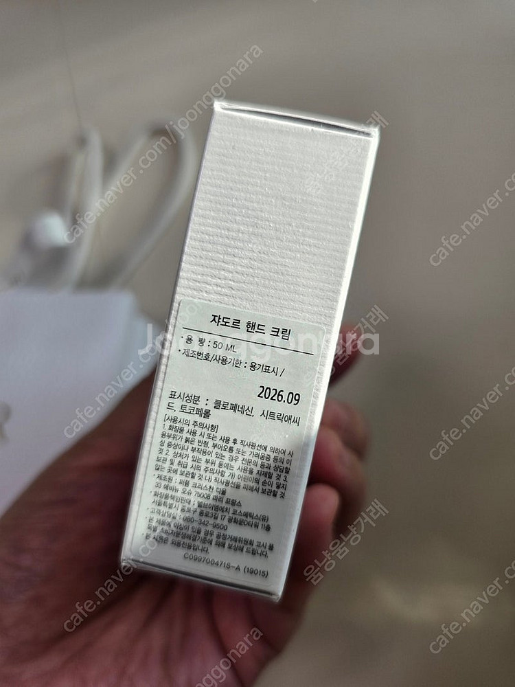 디올 쟈도르 핸드크림 새상품 50ml--3