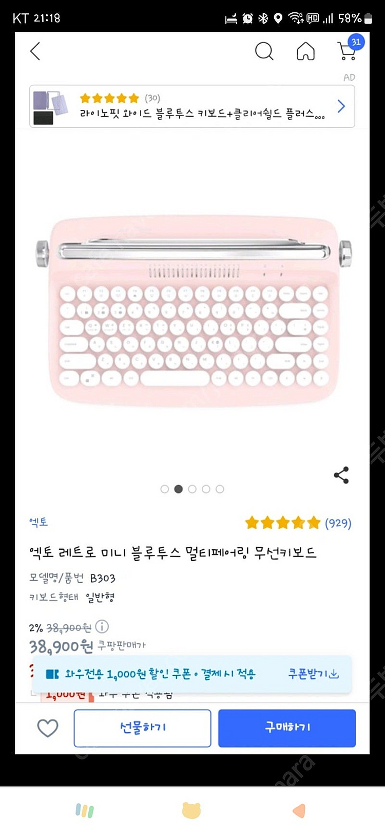 엑토 레트로 블루투스 키보드--0