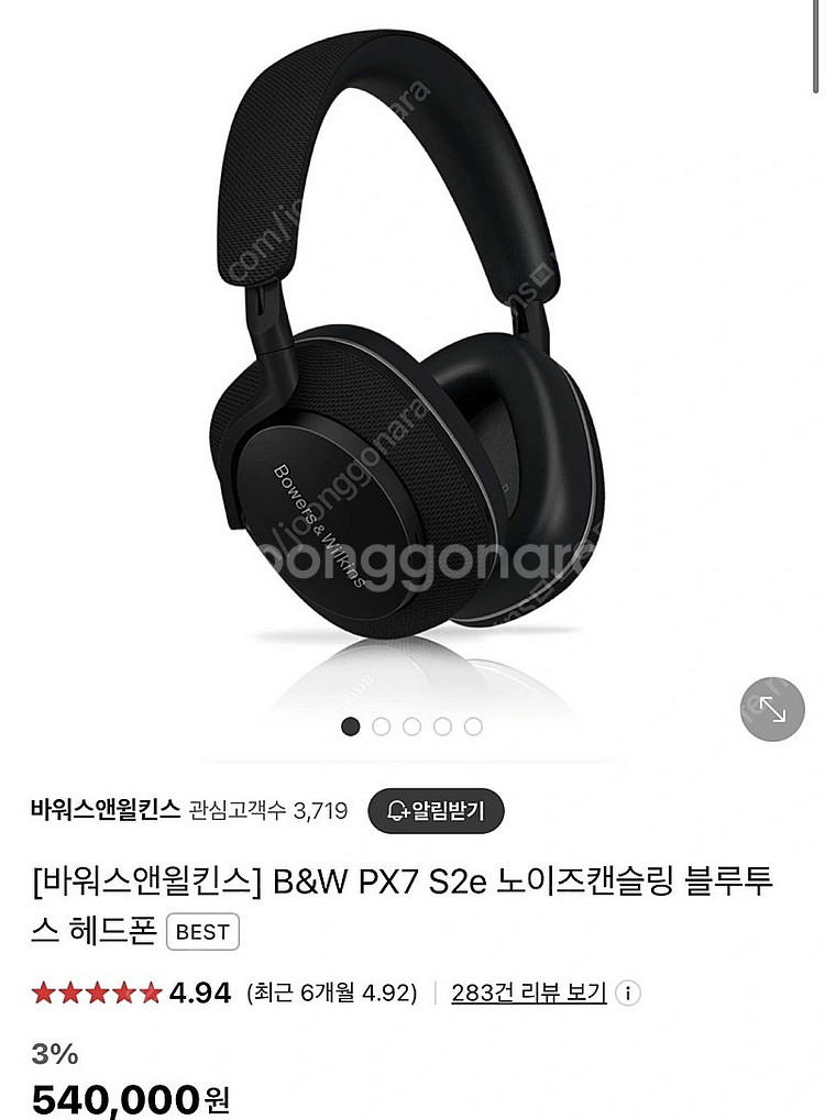 미개봉 새제품 바워스앤윌킨스(B&W) 헤드폰 Px7 S...--0