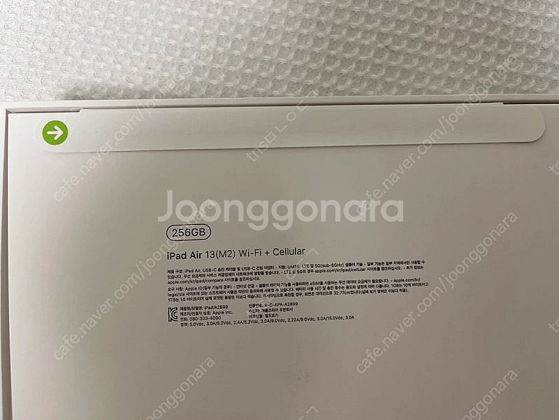미개봉,자급제 아이패드 에어 m2 13인치 256G 셀...--1