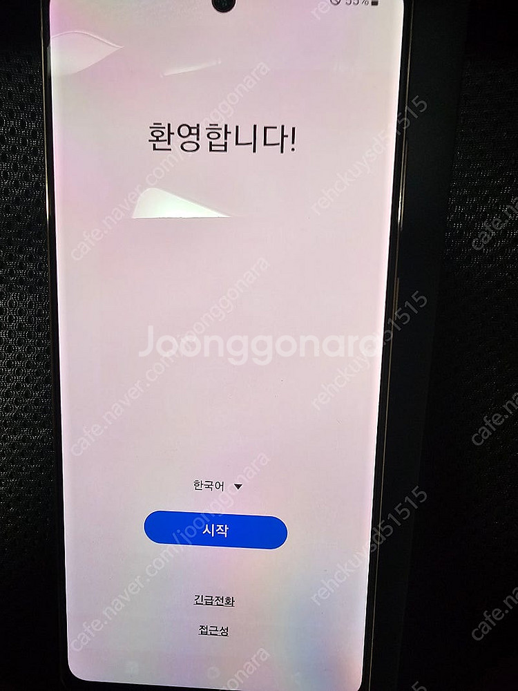 갤럭시노트20(개인)--5