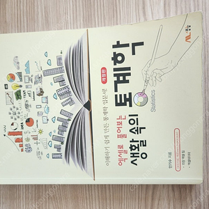 엑셀로 풀어보는 생활속의 통계학