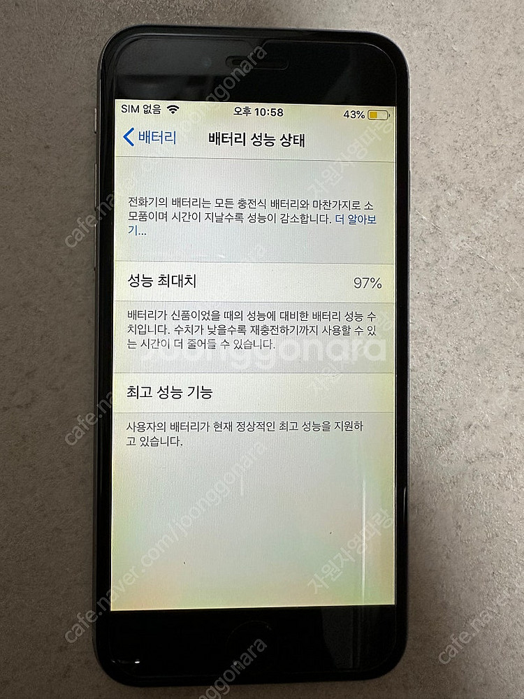 아이폰6 64g(실버) 배터리 효율97% 팝니다.--2