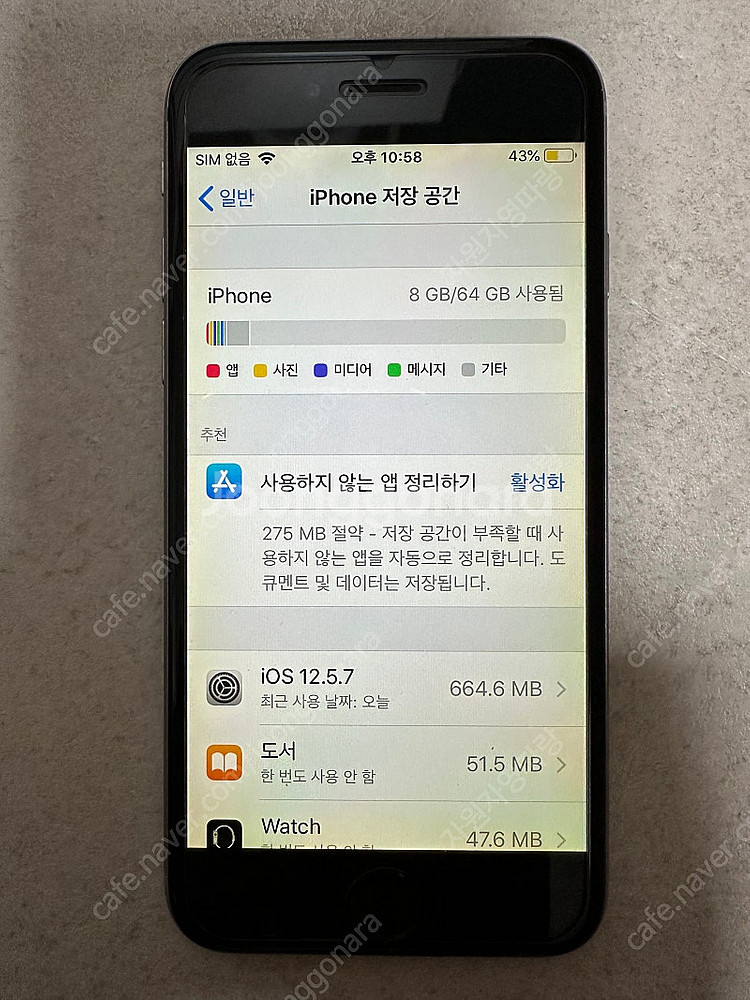 아이폰6 64g(실버) 배터리 효율97% 팝니다.--3