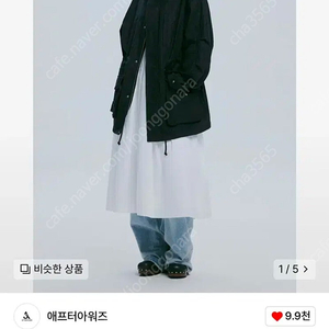 애프터아워즈 울 유틸리티 자켓