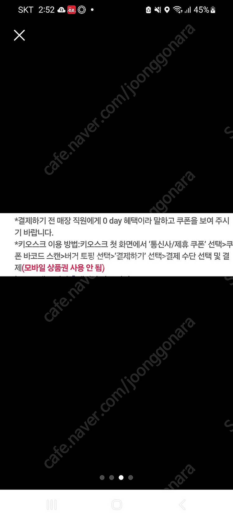 노브랜드 NBB 시그니처버거 쿠폰--1